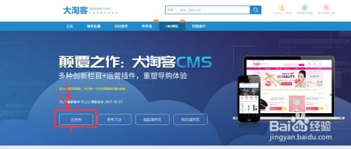 大淘客CMS网站搭建详细视频教程